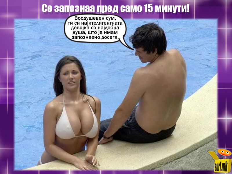 Сродна душа!