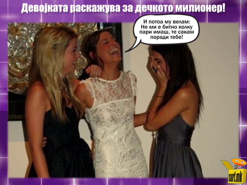 Богат дечко!